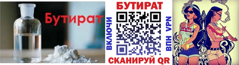 магазин    Радужный  Бутират бутик 