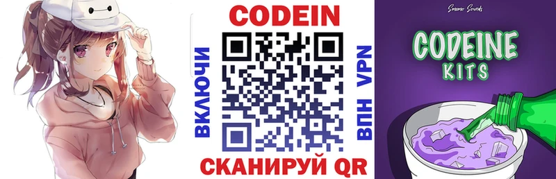 магазин продажи Радужный Кодеин напиток Lean (лин)