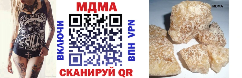 купить закладку  кракен рабочий сайт  MDMA молли  нарко площадка наркотические препараты  Радужный 