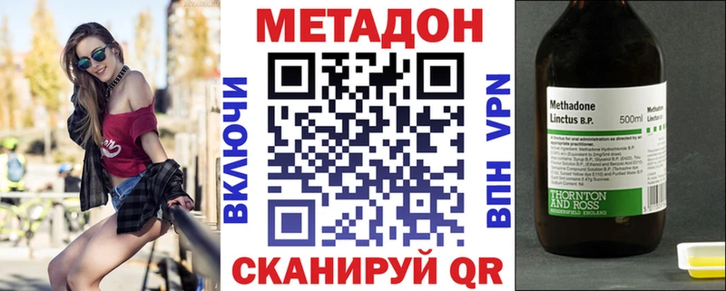 МЕТАДОН белоснежный  где купить наркотик  Радужный 